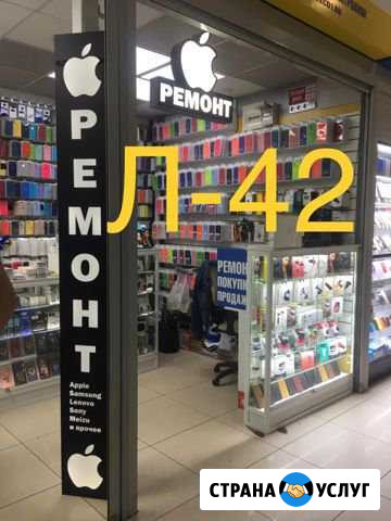 Ремонт техники Apple Москва - изображение 1