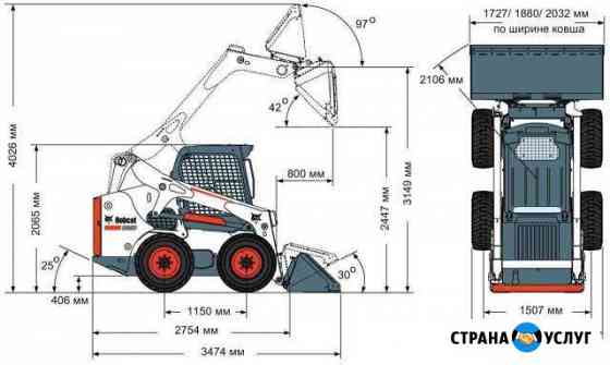 Аренда Минипогрузчика Bobcat бобкет s650 s175 Санкт-Петербург