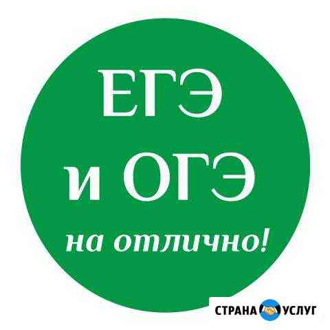 Репетитор по истории и обществознанию Белгород