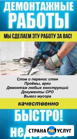 Слом стен, проёмы, арки Казань - изображение 1