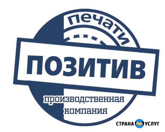 Печати и штампы в Липецке Липецк - изображение 1