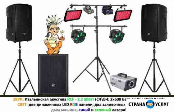Event-DJ Ди-джей свадьба юбилей Челябинск