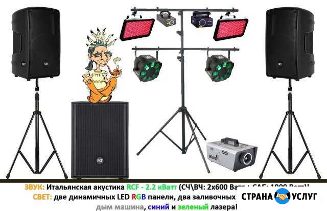 Event-DJ Ди-джей свадьба юбилей Челябинск - изображение 1