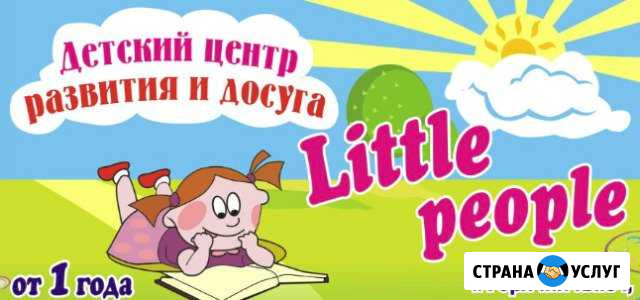 Английский язык Горячий Ключ - изображение 1
