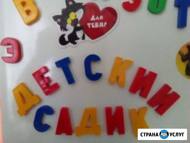 Ясли-сад для детей от 1 до 6 лет Королев - изображение 1