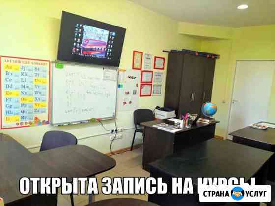 Английский для взрослых и школьников Нижний Тагил