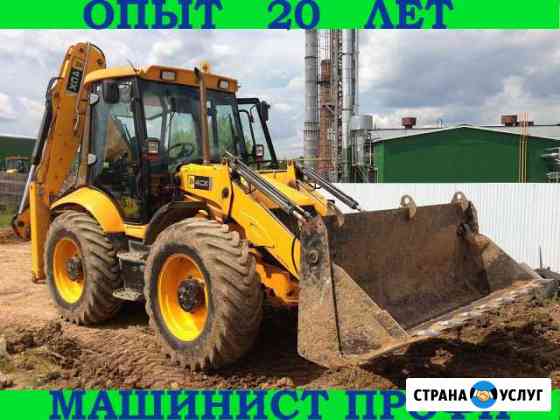 Аренда экскаватора-погрузчика Калининград