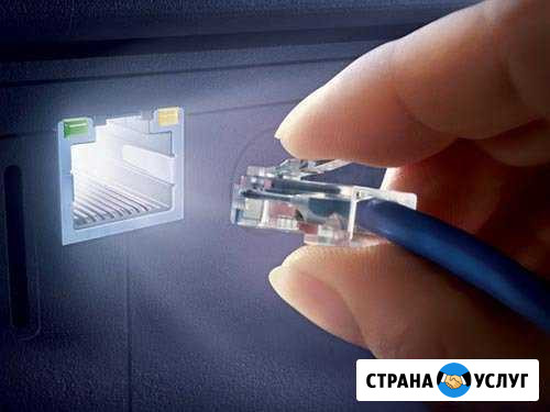 Подключение к интернету Валуйки - изображение 1