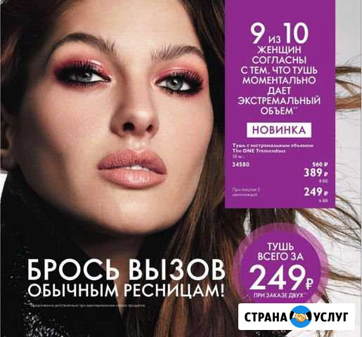 Предлагаю косметику Тула - изображение 1