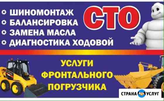 Автомастерская, сто, диагностика. Услуги фронтальн Усинск