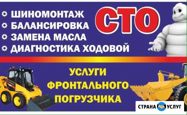 Автомастерская, сто, диагностика. Услуги фронтальн Усинск - изображение 1