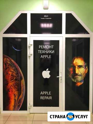 Ремонт iPhone Петропавловск-Камчатский - изображение 1