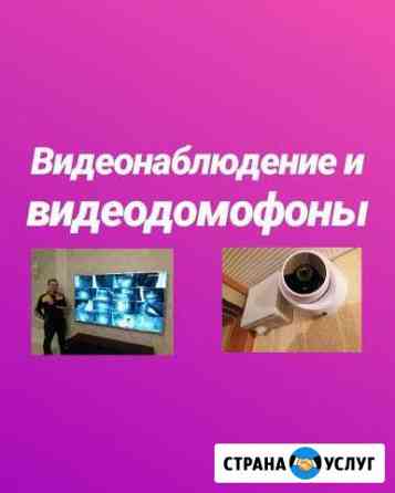 Видеонаблюдение ip AHD Уфа