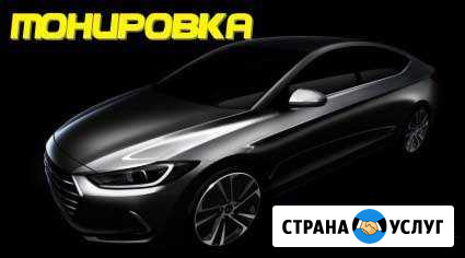Тонировка, бронирование, автовинил Туймазы - изображение 1