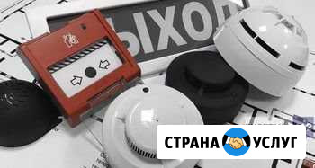 Монтаж охранно-пожарной сигнализации. Лицензия мчс Владивосток - изображение 1