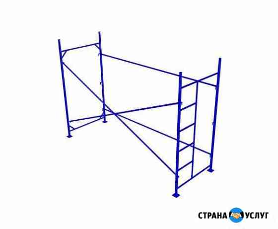 Строительные леса аренда Шумиха