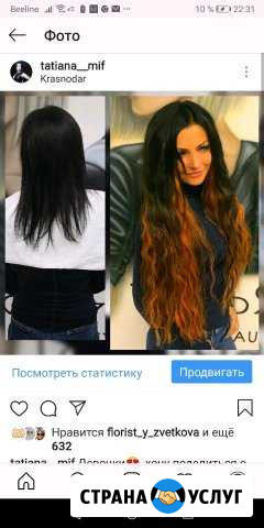 Наращивание волос Краснодар - изображение 1