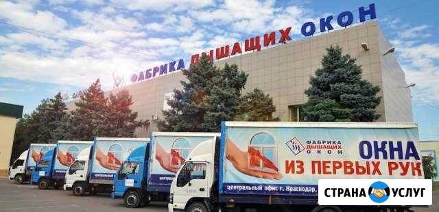 Металлопластиковые окна, балконы, лоджии Отрадная - изображение 1