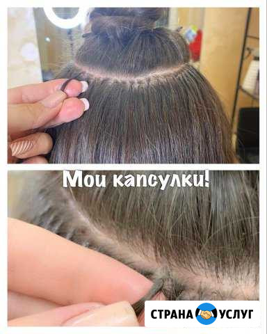 Наращивание волос Сочи - изображение 1