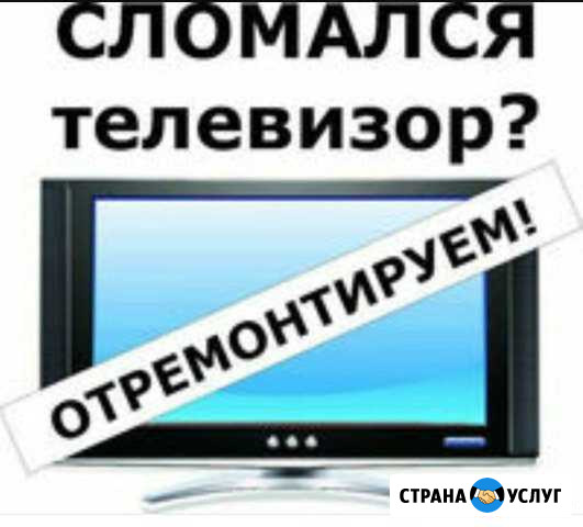 Samsung, LG телевизоры и мониторы, ремонт Самара - изображение 1