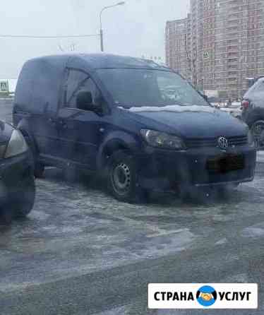 Грузоперевозки каблук Caddy Москва