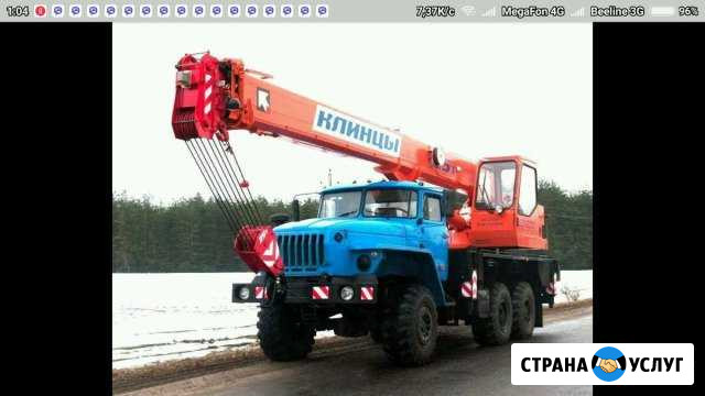 Автокран 25 тонн вездеход Ставрополь - изображение 1