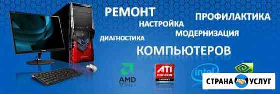 Компьютерная помощь Кострома