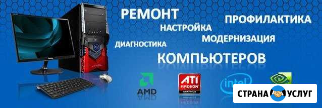 Компьютерная помощь Кострома - изображение 1