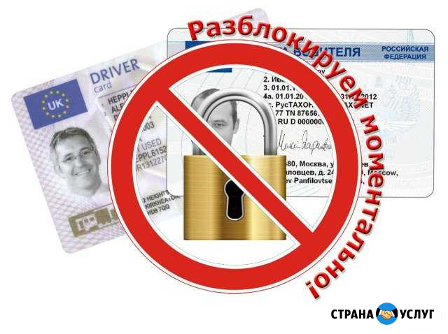 Карты водителя для тахографа Санкт-Петербург - изображение 1