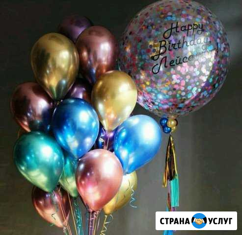 Шары с гелием Новокуйбышевск - изображение 1