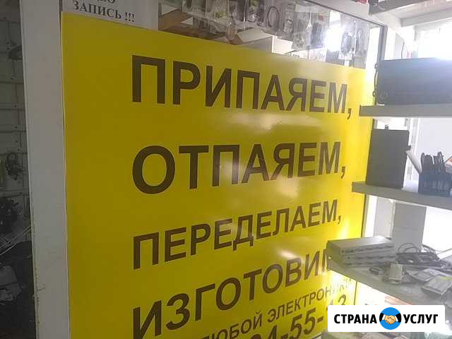 Электроники Любой Тюмень - изображение 1