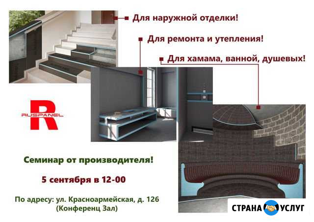 Семинар по строительству Брянск - изображение 1