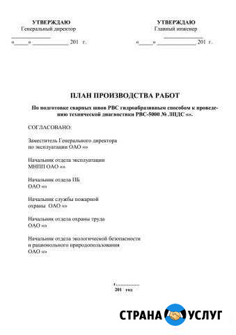 Разработка проектов производства работ (ппр), ТК Краснодар - изображение 1