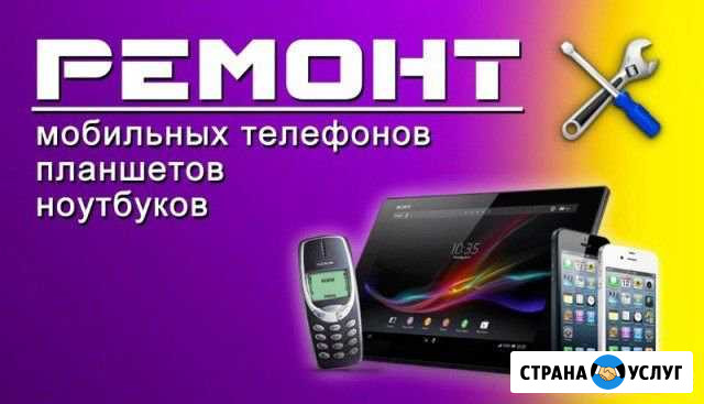 Ремонт сотовых телефонов Владикавказ - изображение 1