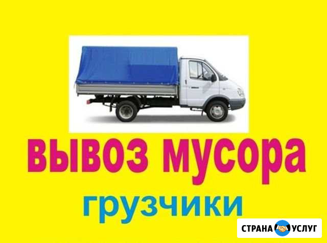 Вывоз мусора Калуга - изображение 1