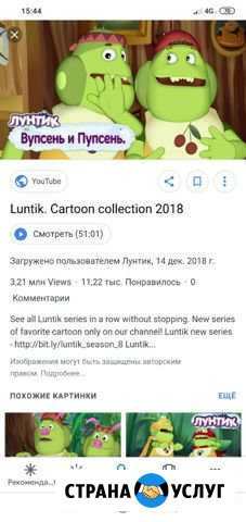 Научи различать вупсиня и пупсиня Магнитогорск - изображение 1