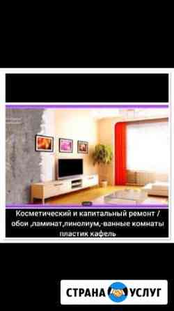 ремонт квартир петропавловск камчатский. Смотреть фото ремонт квартир петропавловск камчатский. Смотреть картинку ремонт квартир петропавловск камчатский. Картинка про ремонт квартир петропавловск камчатский. Фото ремонт квартир петропавловск камчатский