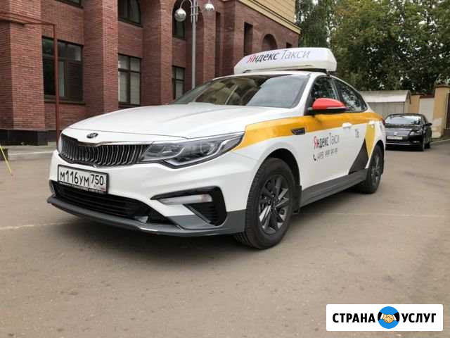 Аренда Kia Optima (Киа Оптима) 2019 Москва - изображение 1