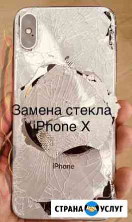 Замена заднего стекла iPhone 8, 8plus, X, Xs Белгород
