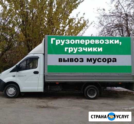Газели /Грузчики /Переезды 24 часа Миасс - изображение 1