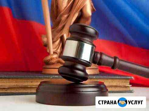 Юридические услуги Магнитогорск
