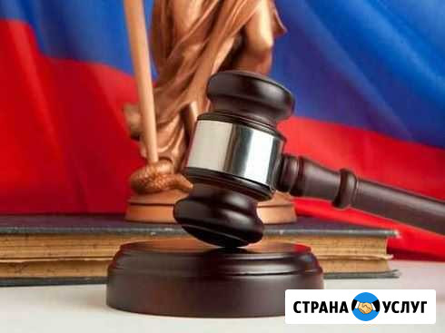 Юридические услуги Магнитогорск - изображение 1