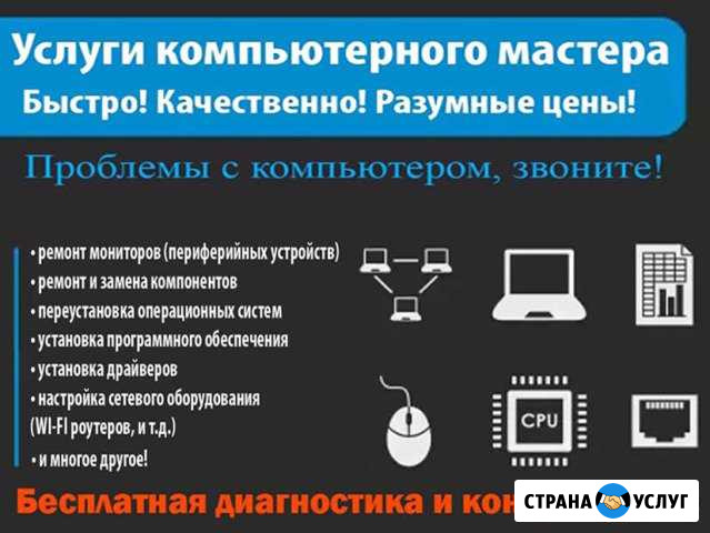 Компьютерная помощь. Выездной частный инженер Ульяновск - изображение 1