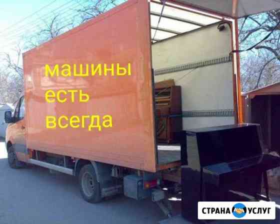 Грузоперевозки/газель Омск