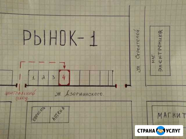 Ателье Ремонт одежды Нефтекумск - изображение 1