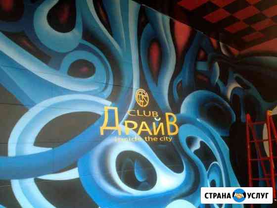 Граффити оформление, граффити открытки Москва