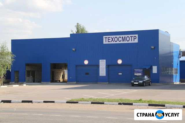 Пункт технического осмотра (техосмотр) Воскресенск - изображение 1