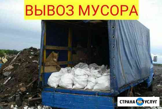 Вывоз мусора Ростов-на-Дону