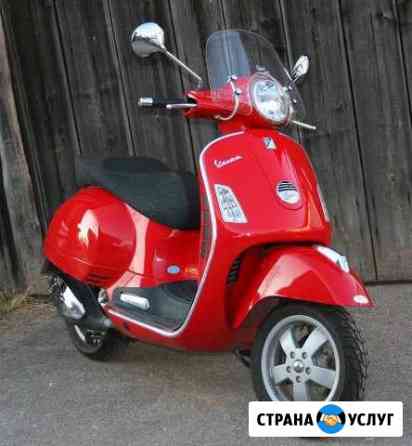 Аренда скутера Vespa для фотосессии Уфа