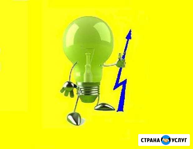 Услуги электрика Майкоп - изображение 1